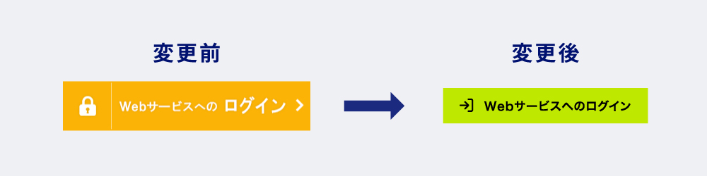 代金回収ボタンのリニューアル